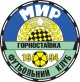 Мир