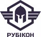 Рубікон