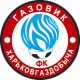 Газовик-ХГВ